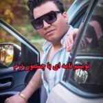 دانلود آهنگ مرتضی جوان به نام نویسم نامه ای با چشمون ترم دانلود آهنگ مرتضی جوان به نام نویسم نامه ای با چشمون ترم